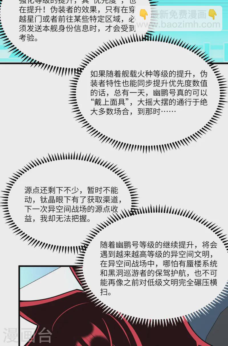 第58话 响应征招(1/2)-第61话