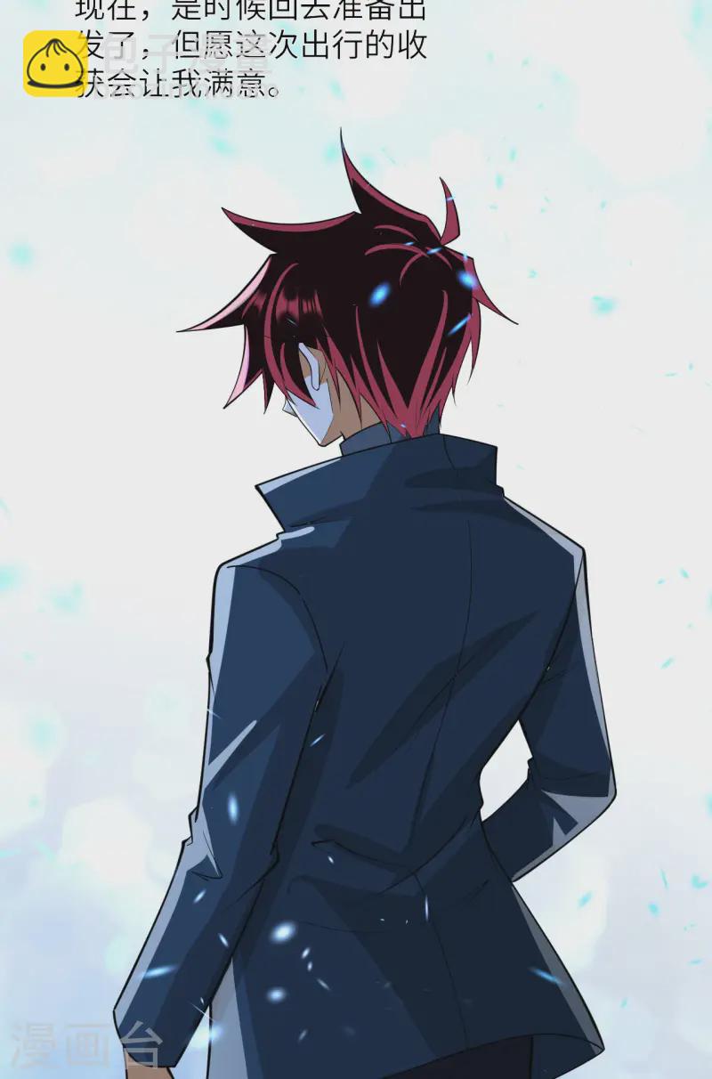 第58话 响应征招(1/2)-第61话