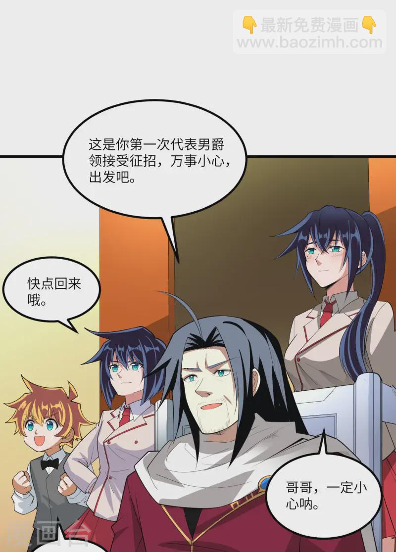 第58话 响应征招(1/2)-第61话