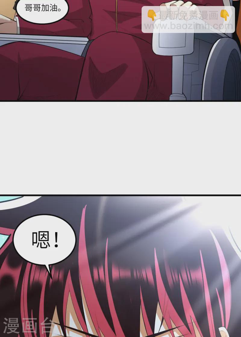 第58话 响应征招(1/2)-第61话