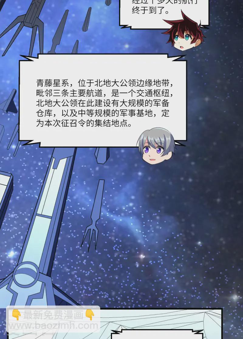 第58话 响应征招(1/2)-第61话