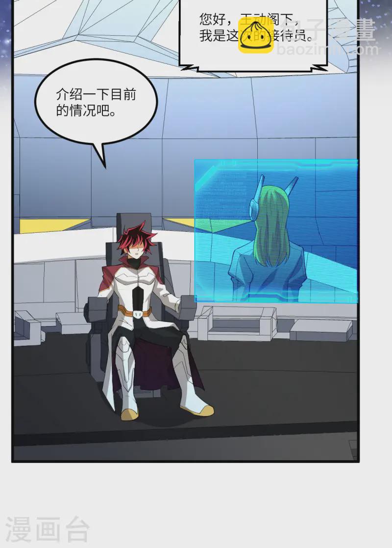 第58话 响应征招(1/2)-第61话