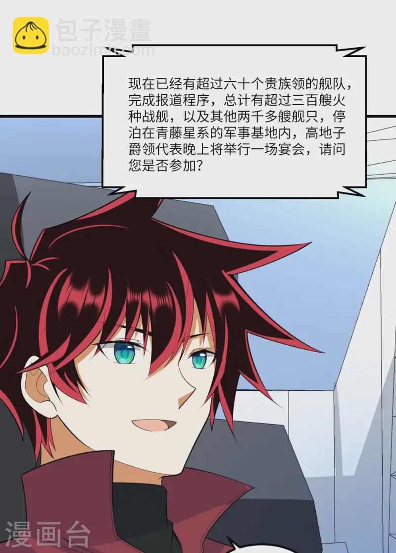 第58话 响应征招(1/2)-第61话