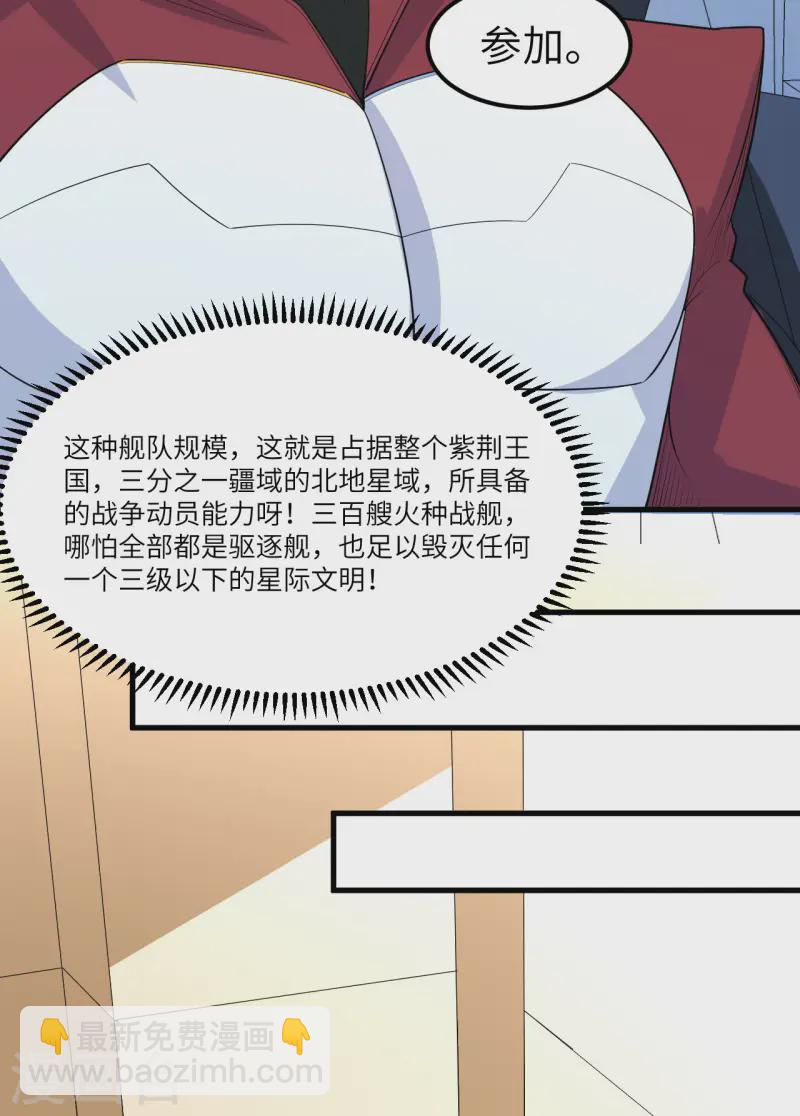 第58话 响应征招(1/2)-第61话