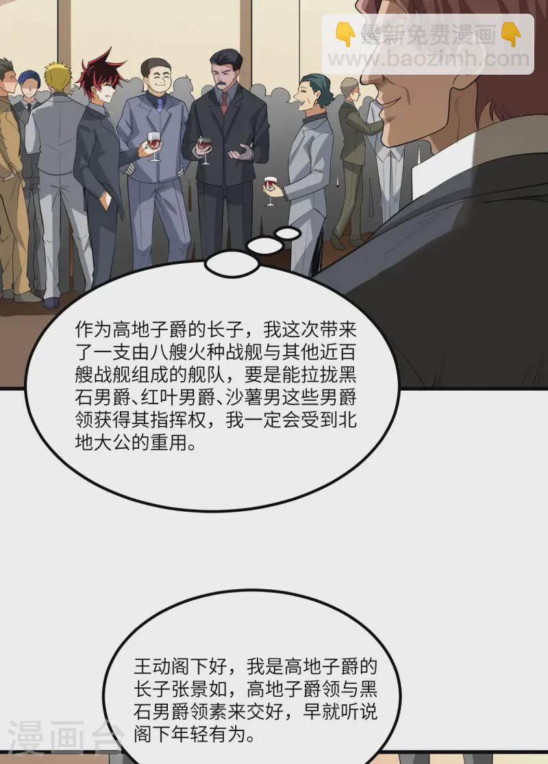 第58话 响应征招(1/2)-第61话