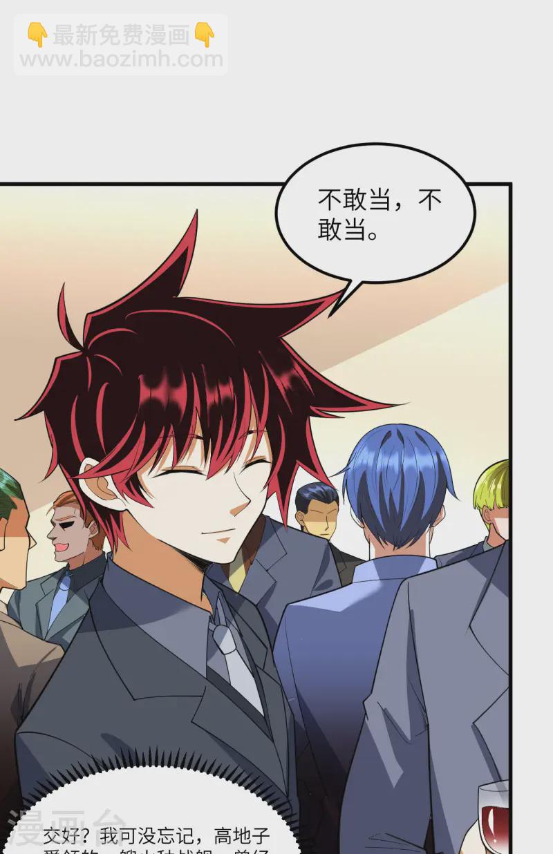 第58话 响应征招(1/2)-第61话