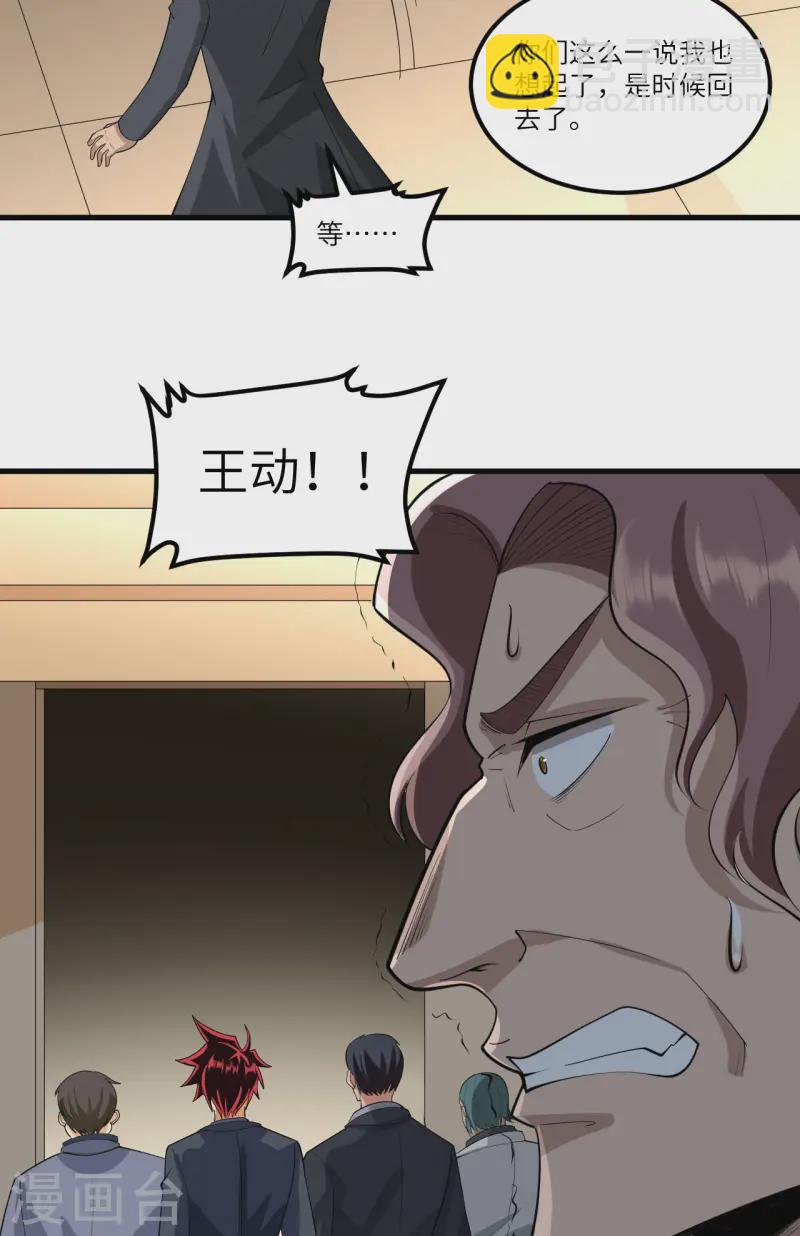 第58话 响应征招(1/2)-第61话