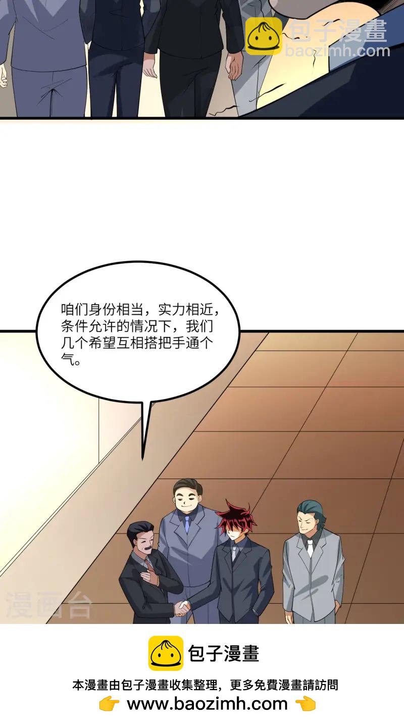 第58话 响应征招(1/2)-第61话