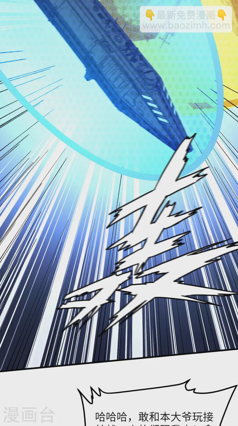 第60话 规则中的漏洞-第63话