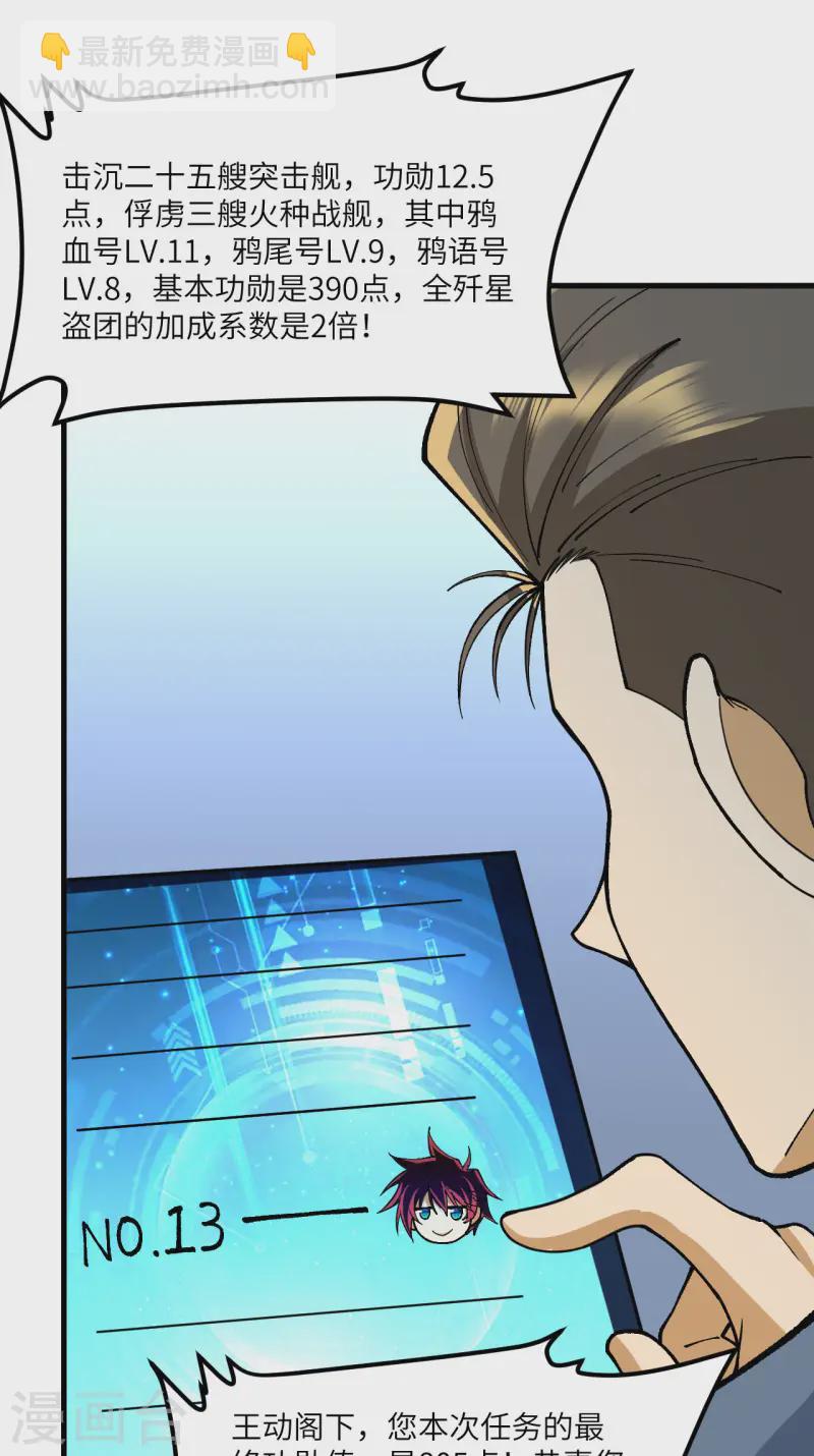 第60话 规则中的漏洞-第63话