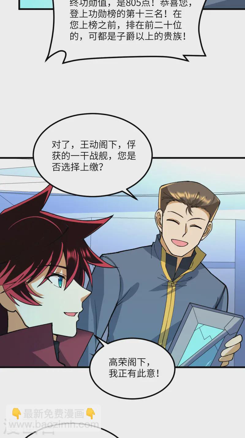 第60话 规则中的漏洞-第63话