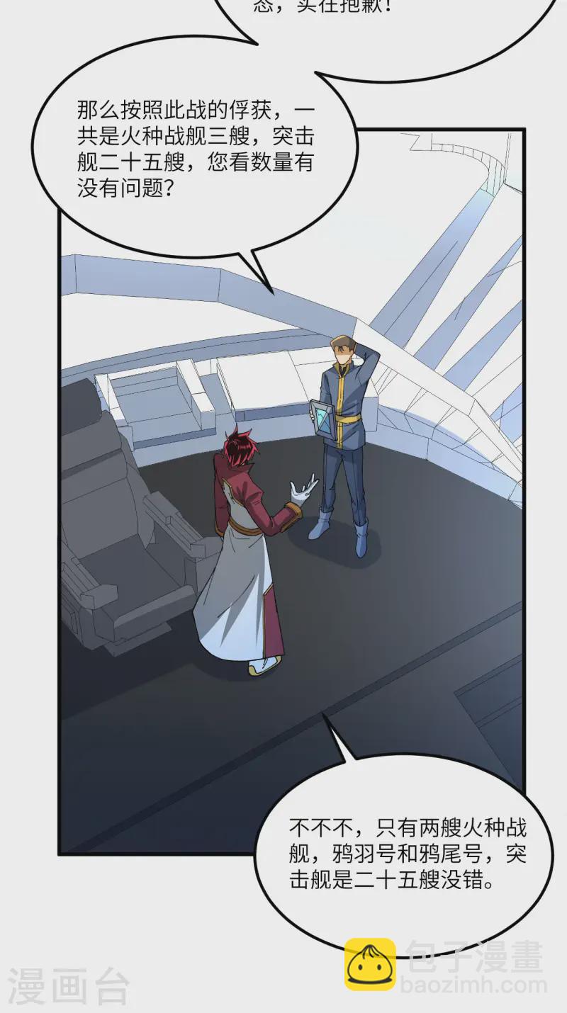 第60话 规则中的漏洞-第63话