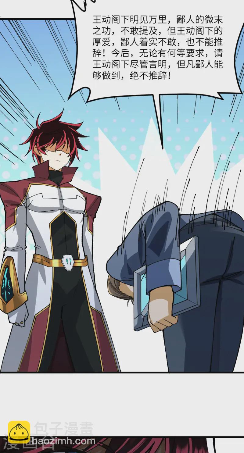 第60话 规则中的漏洞-第63话