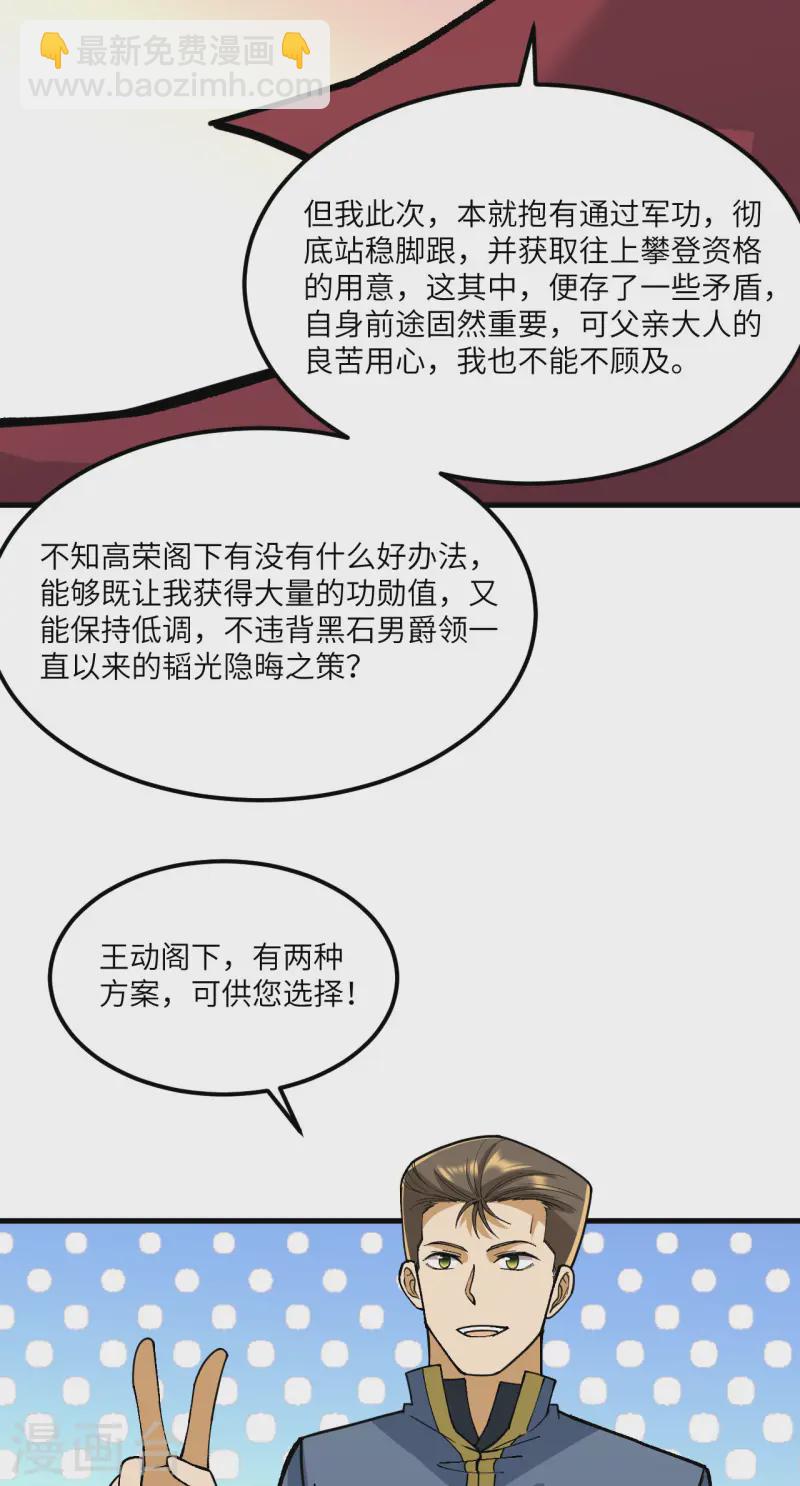 第60话 规则中的漏洞-第63话