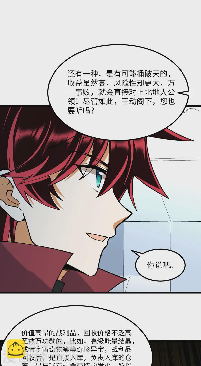 第60话 规则中的漏洞-第63话