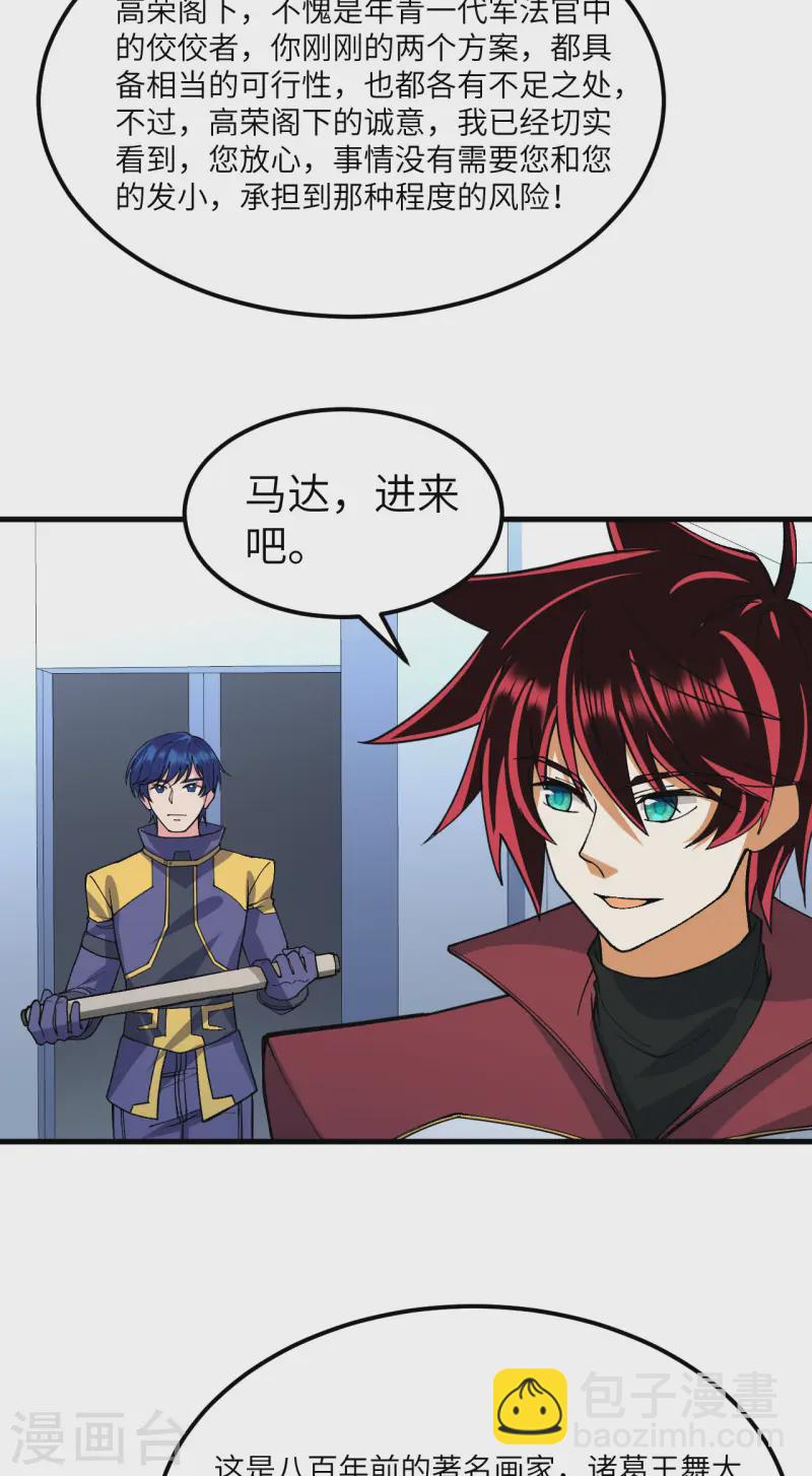 第60话 规则中的漏洞-第63话