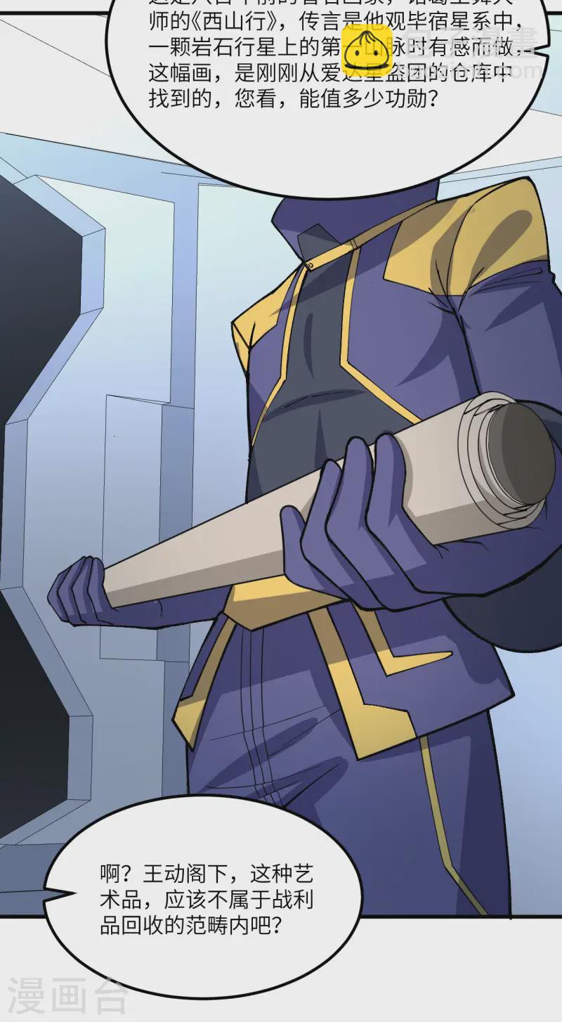 第60话 规则中的漏洞-第63话