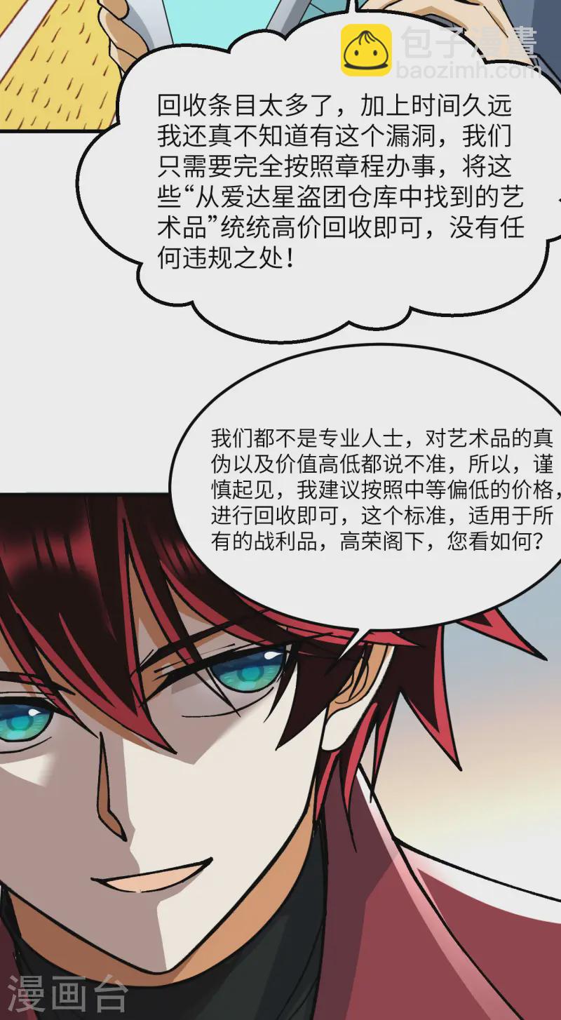 第60话 规则中的漏洞-第63话