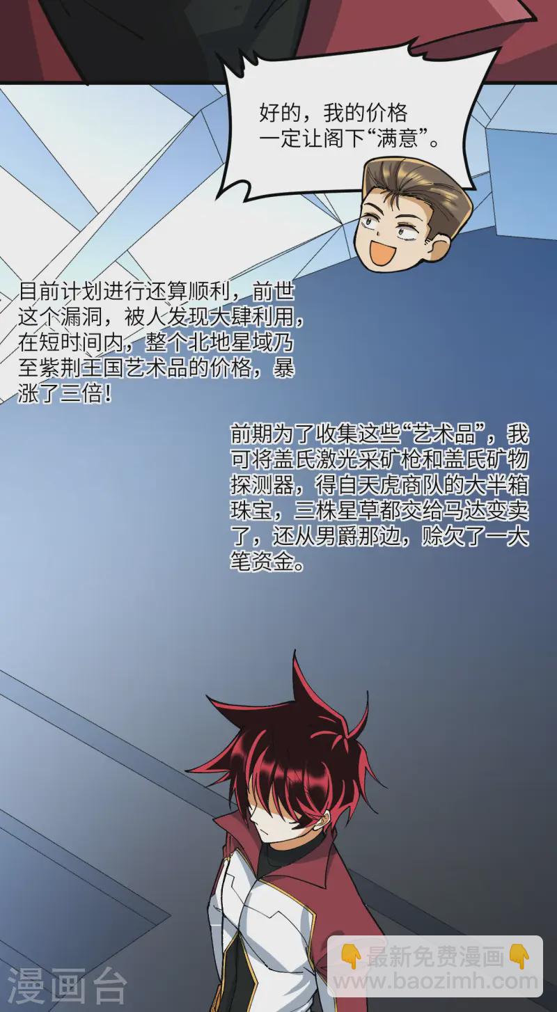 第60话 规则中的漏洞-第63话