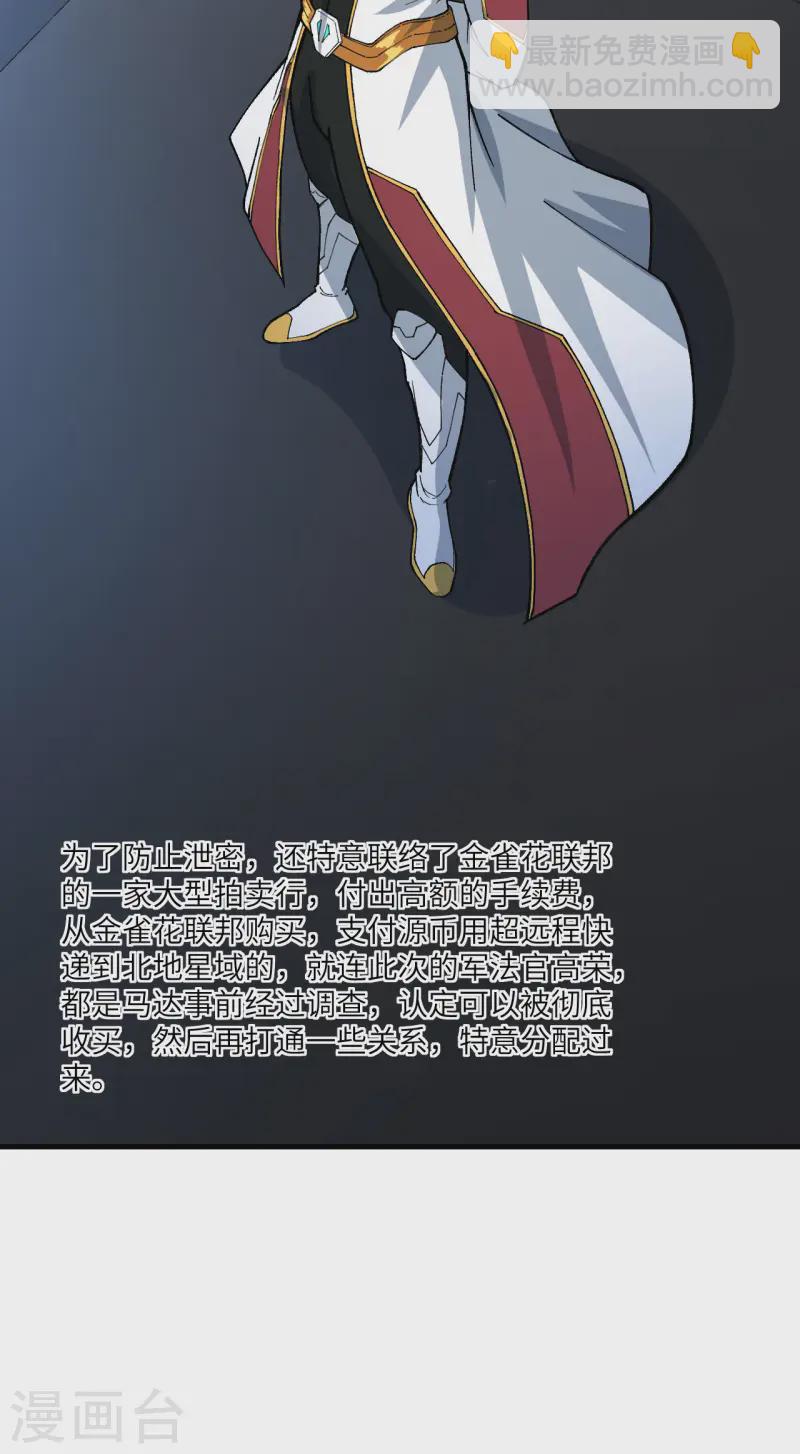 第60话 规则中的漏洞-第63话