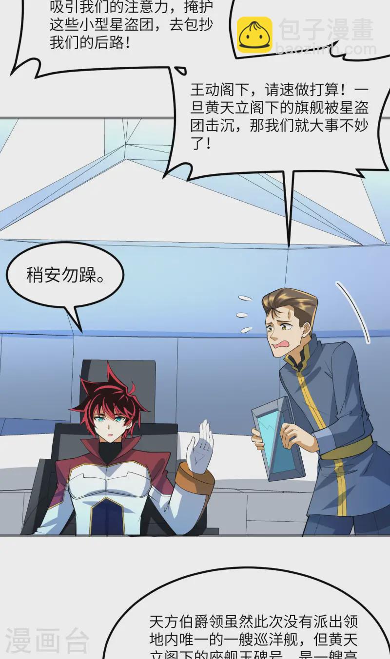 第62话 反转的战局-第65话