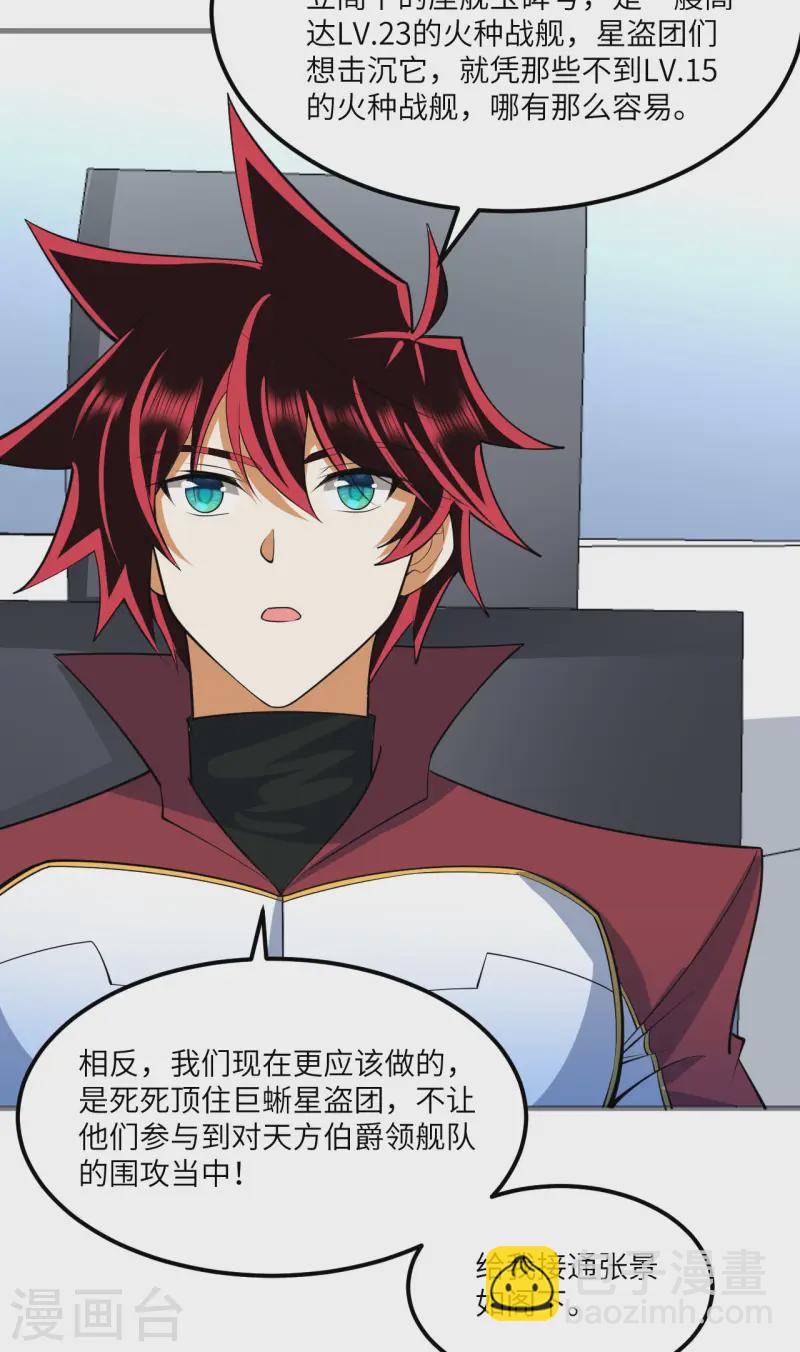 第62话 反转的战局-第65话