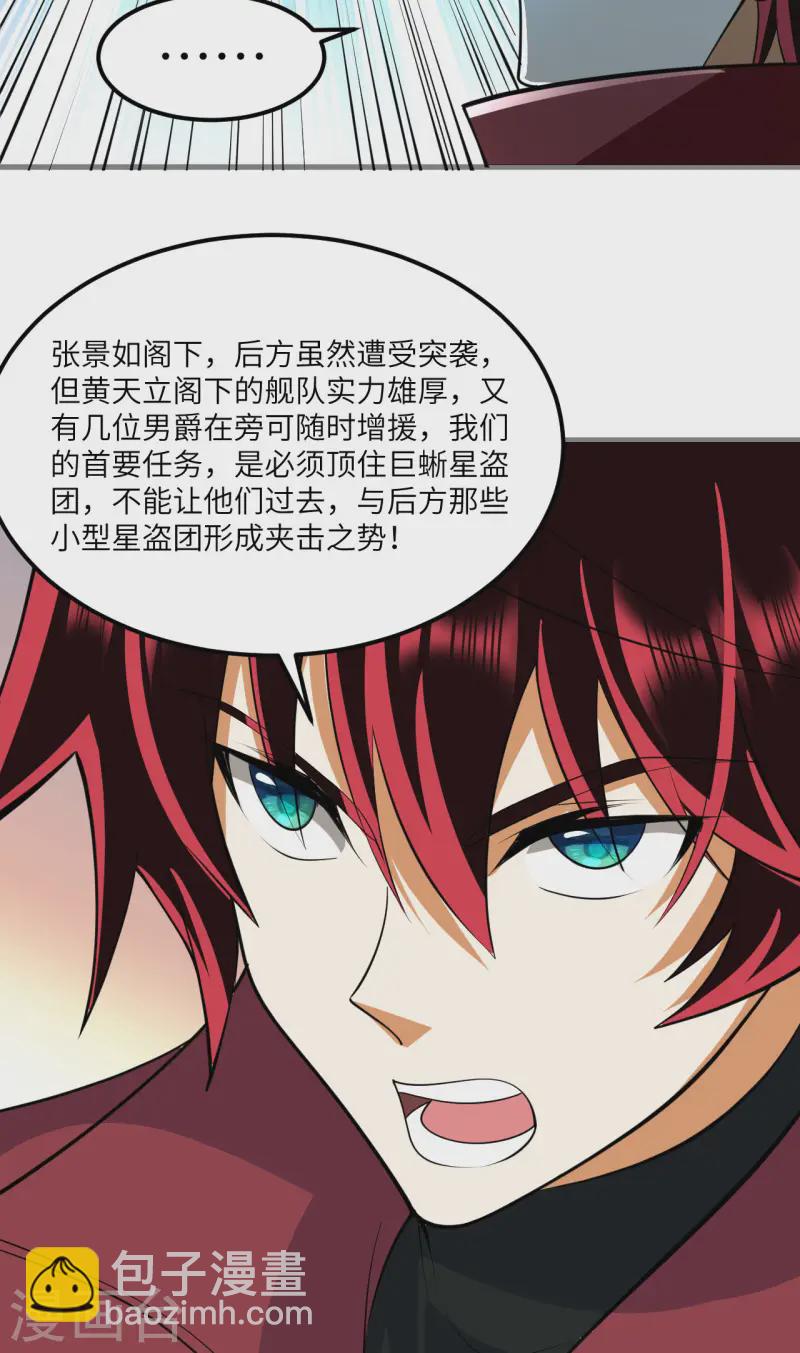 第62话 反转的战局-第65话