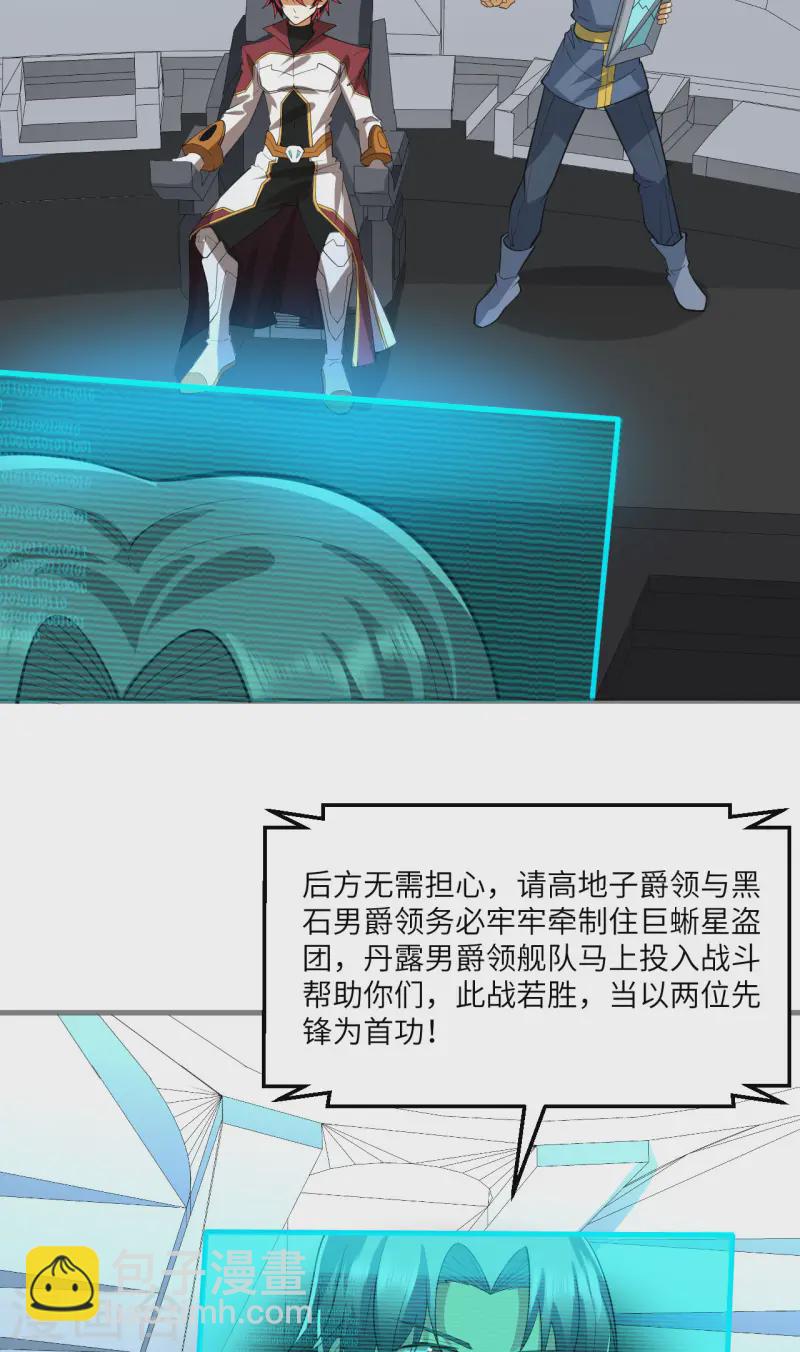 第62话 反转的战局-第65话