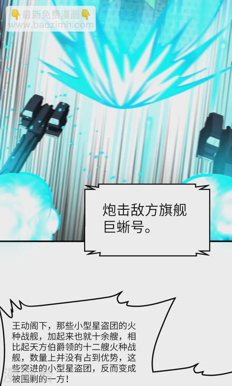 第62话 反转的战局-第65话