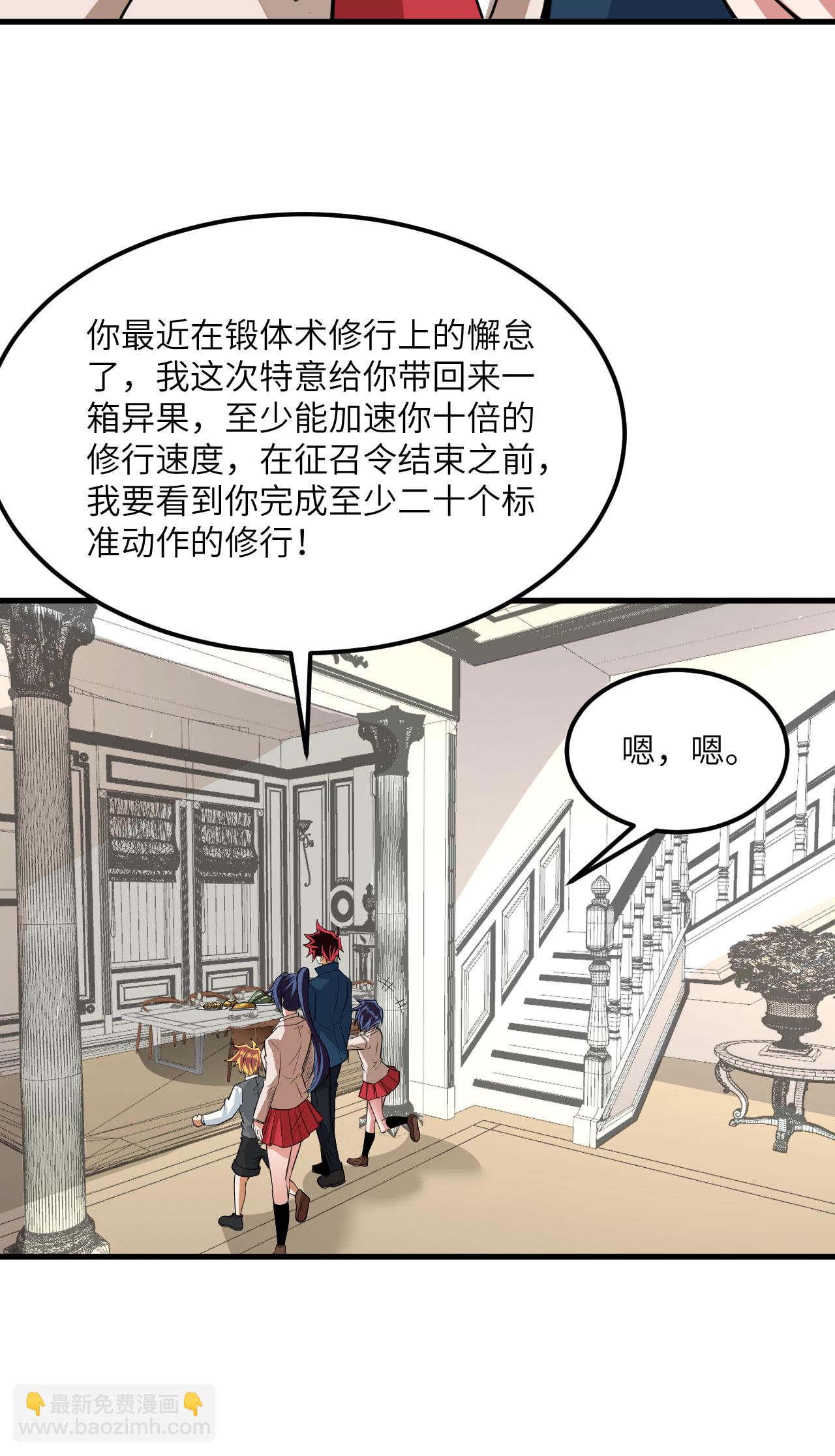 第64话 寄生者-第67话