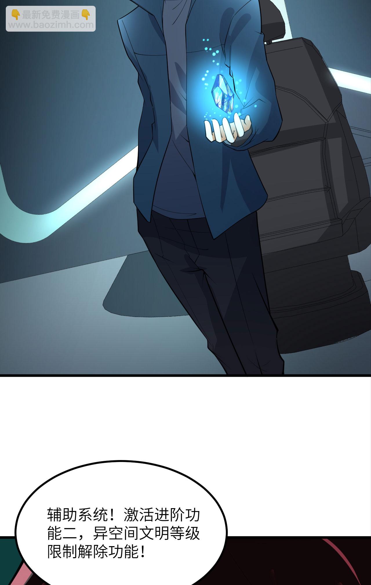 第64话 寄生者-第67话