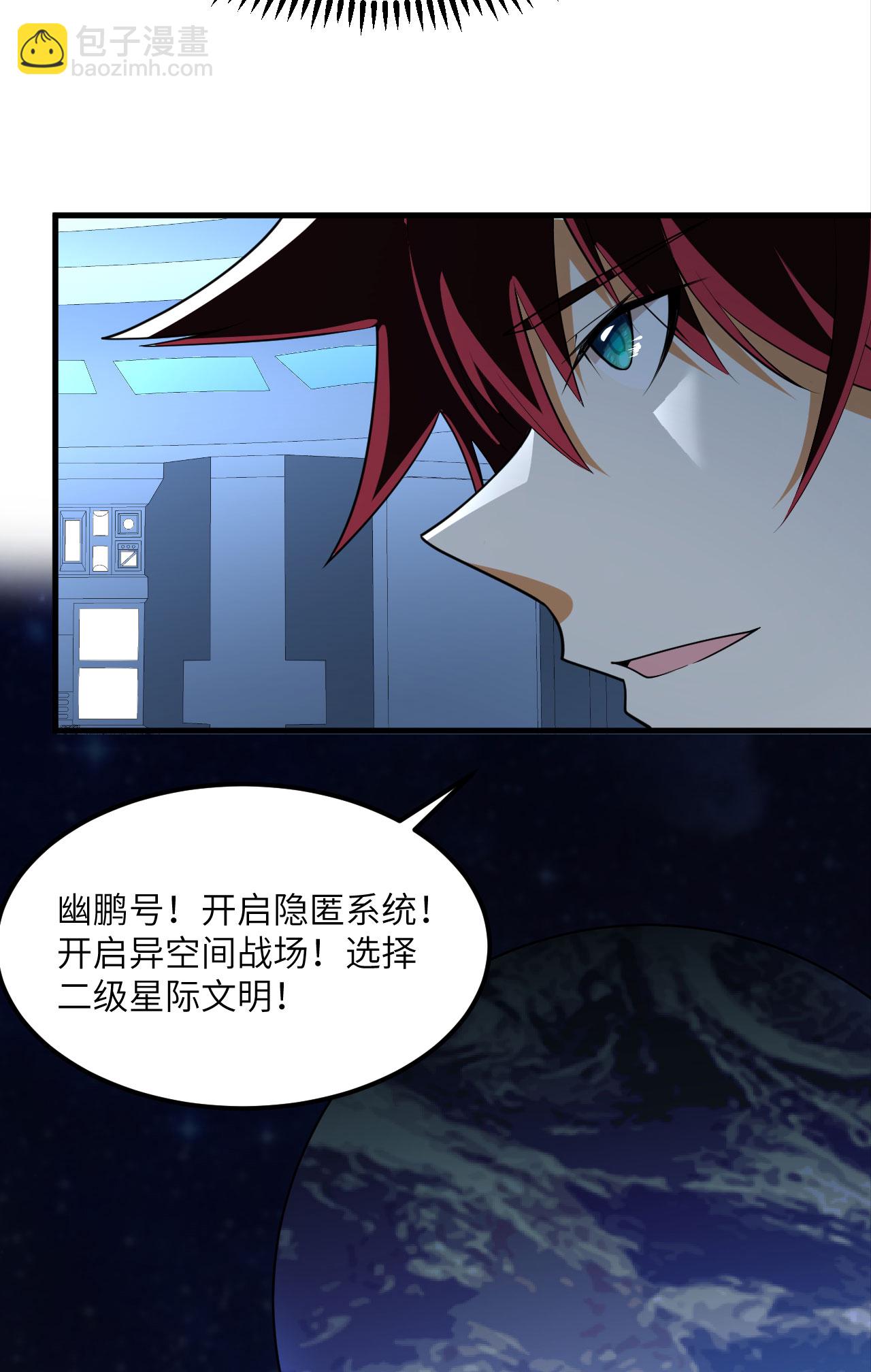 第64话 寄生者-第67话