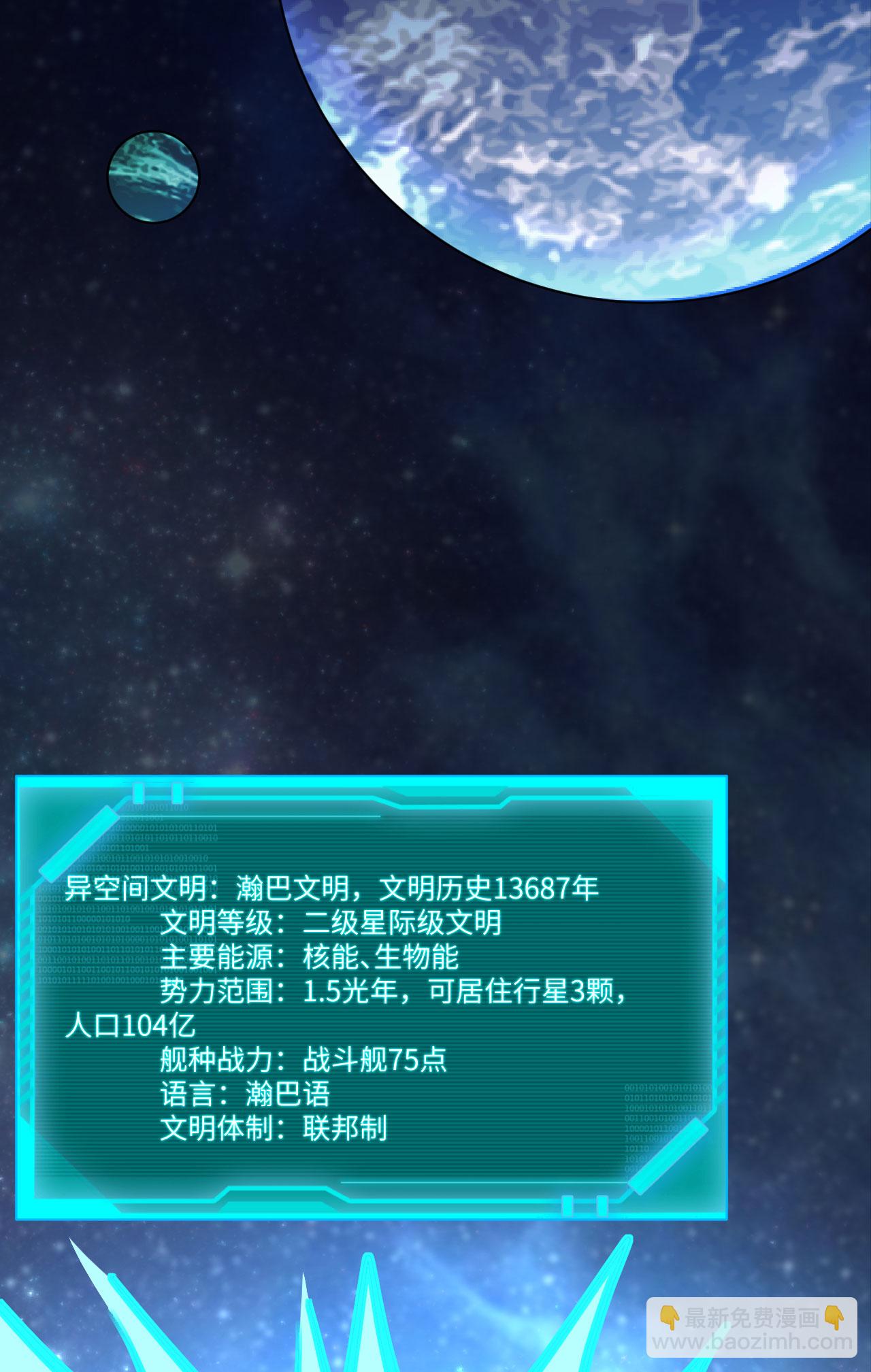 第64话 寄生者-第67话