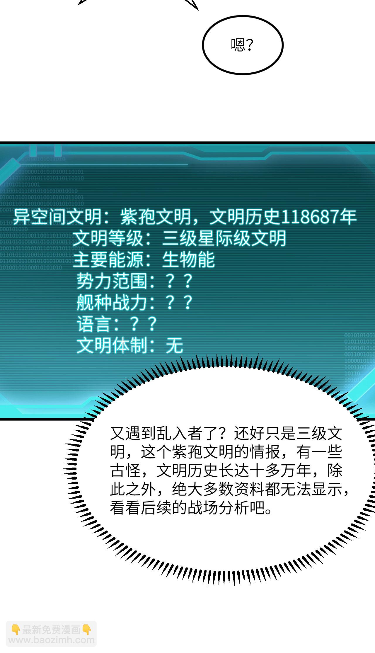 第64话 寄生者-第67话