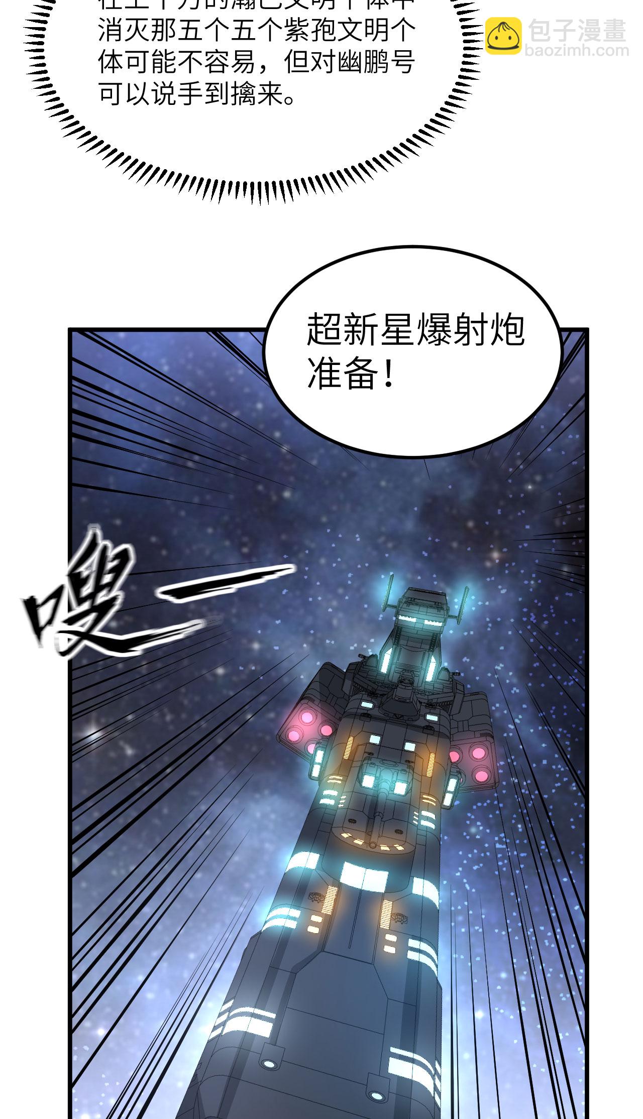 第64话 寄生者-第67话