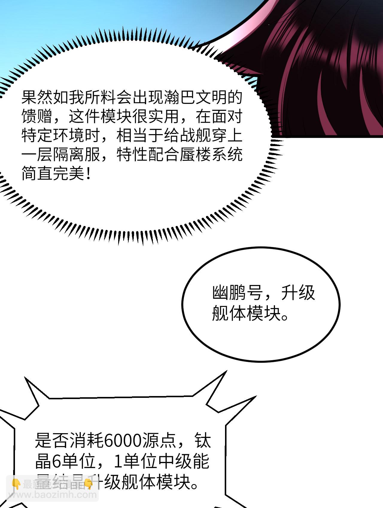 第64话 寄生者-第67话