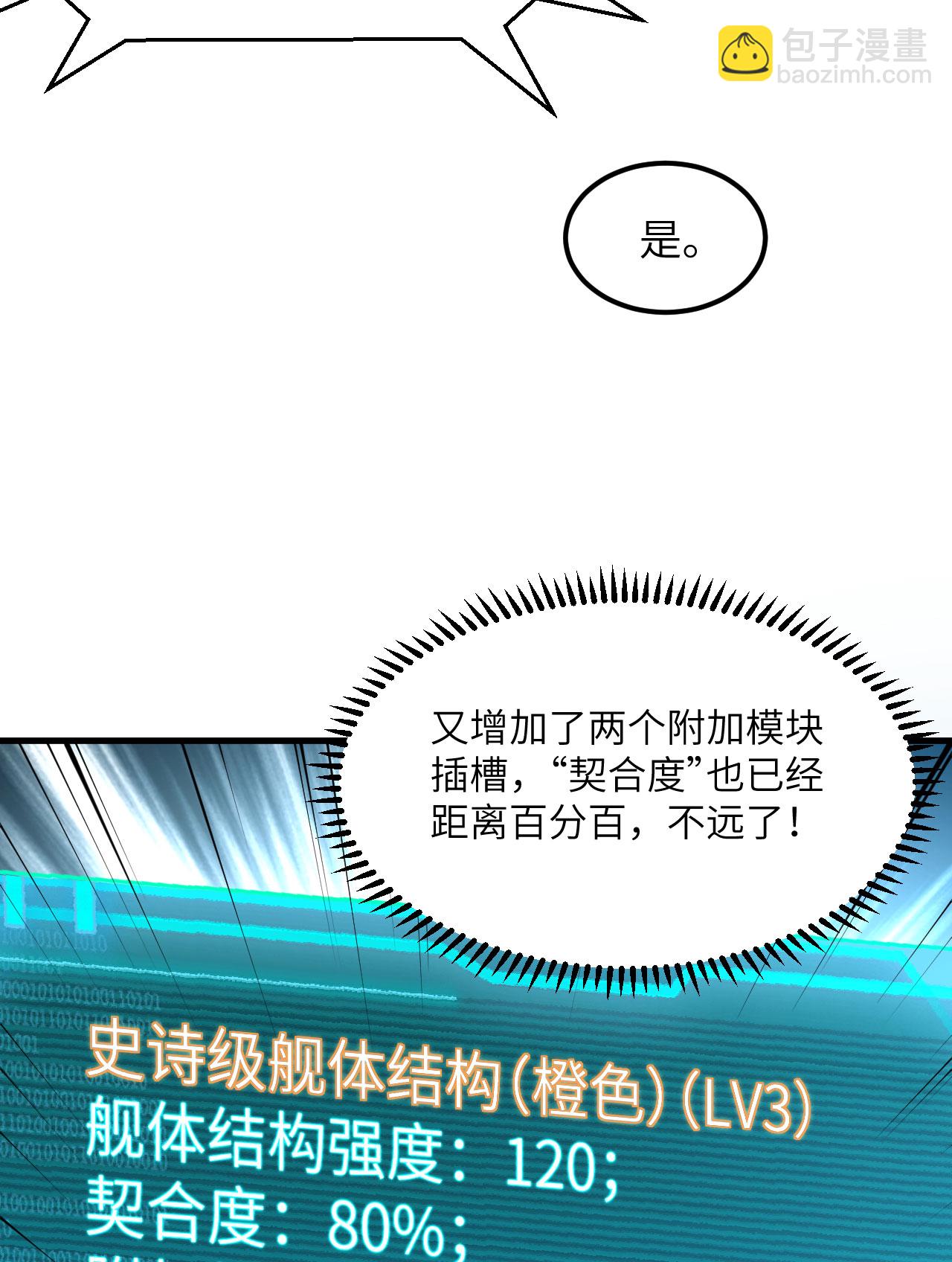 第64话 寄生者-第67话