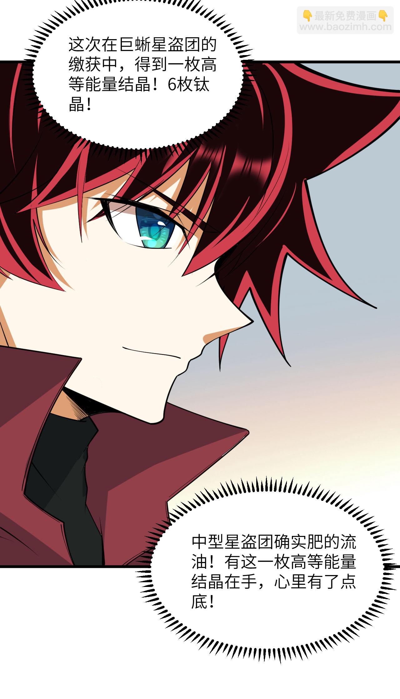 第64话 寄生者-第67话