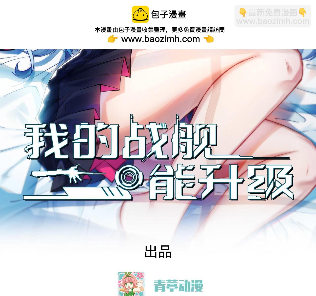 第66话 出人意料的结束(1/3)-第69话