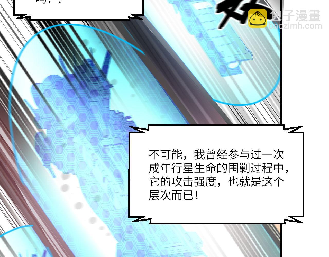 第66话 出人意料的结束(1/3)-第69话