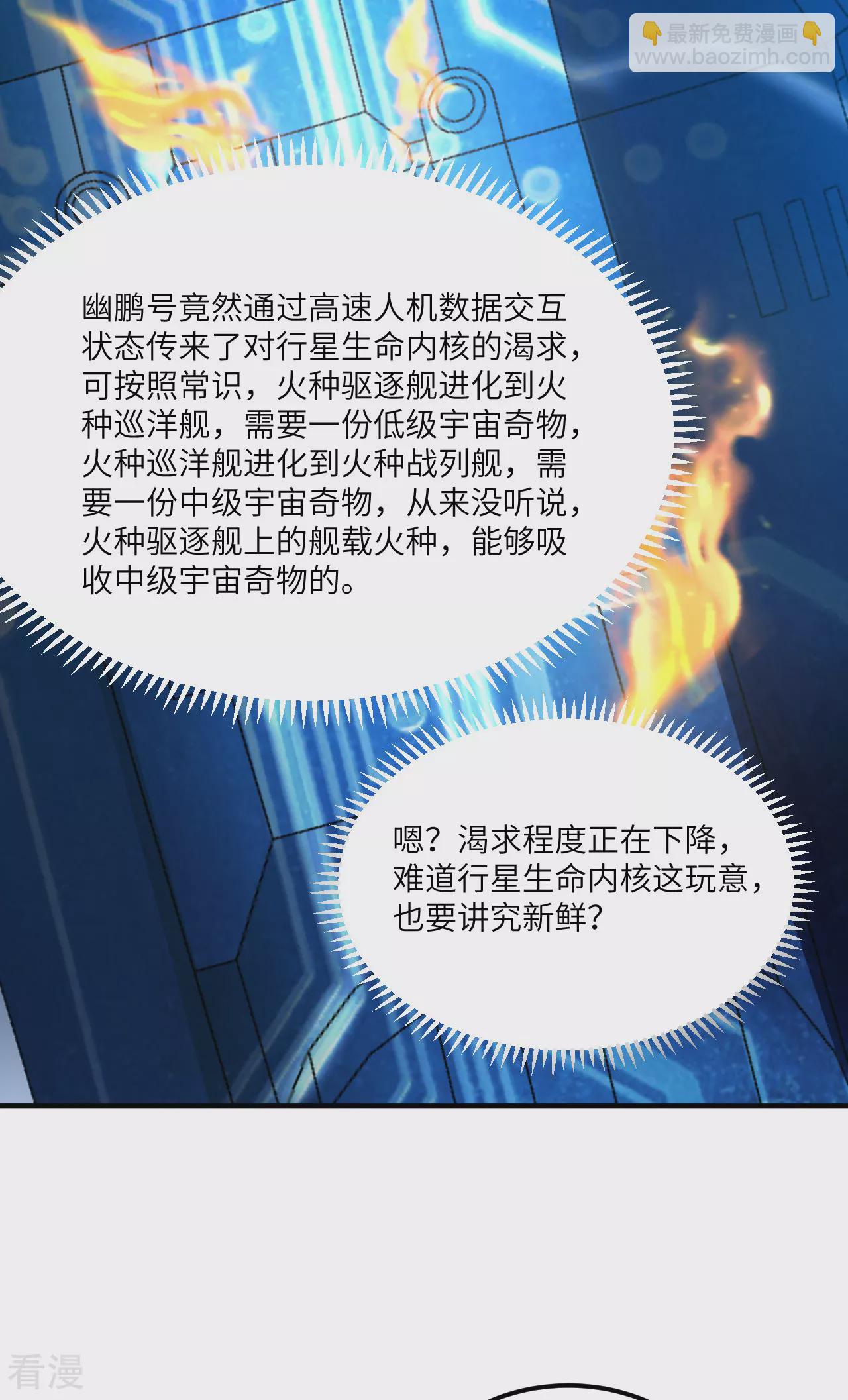 第68话 战列巡洋舰(1/2)-第71话