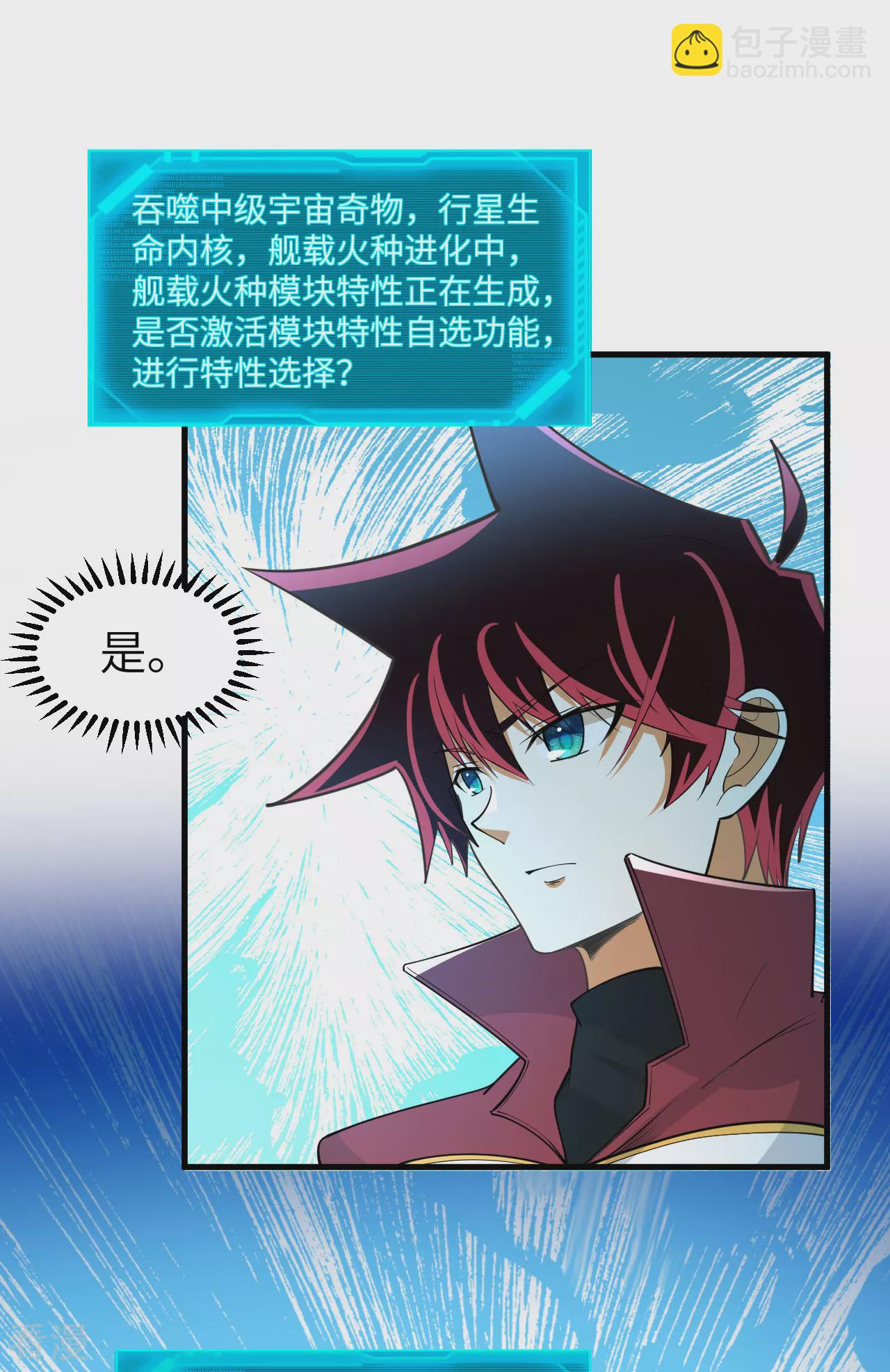 第68话 战列巡洋舰(1/2)-第71话