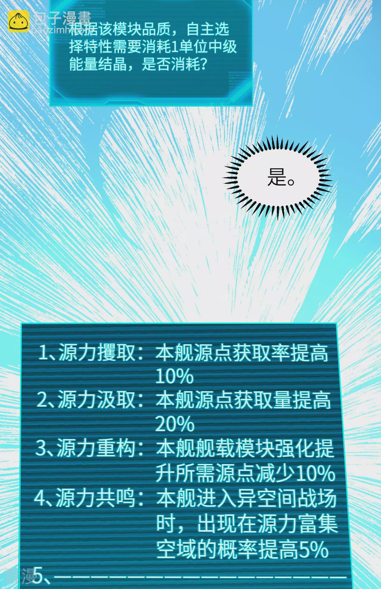 第68话 战列巡洋舰(1/2)-第71话