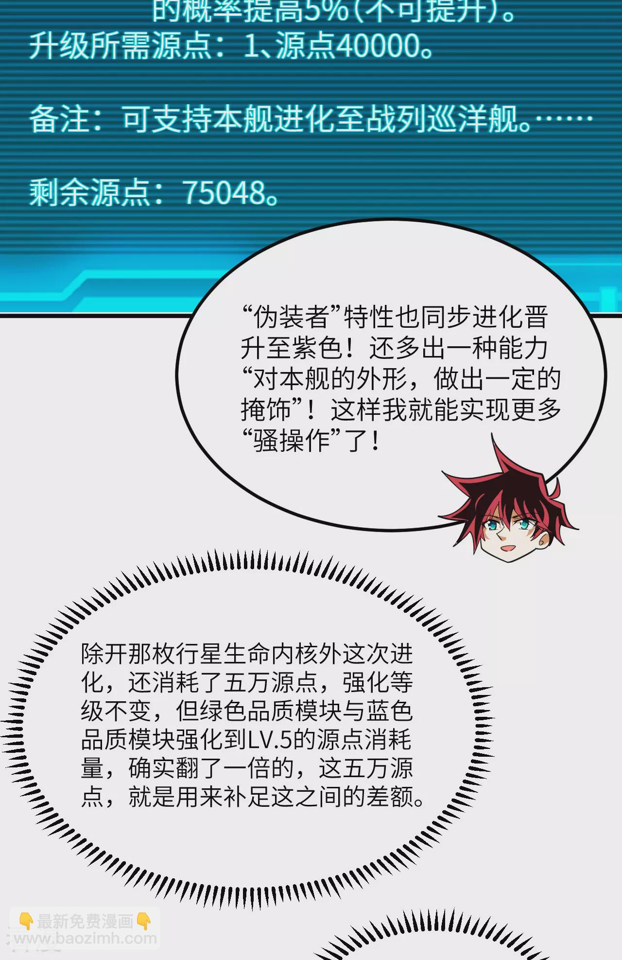 第68话 战列巡洋舰(1/2)-第71话