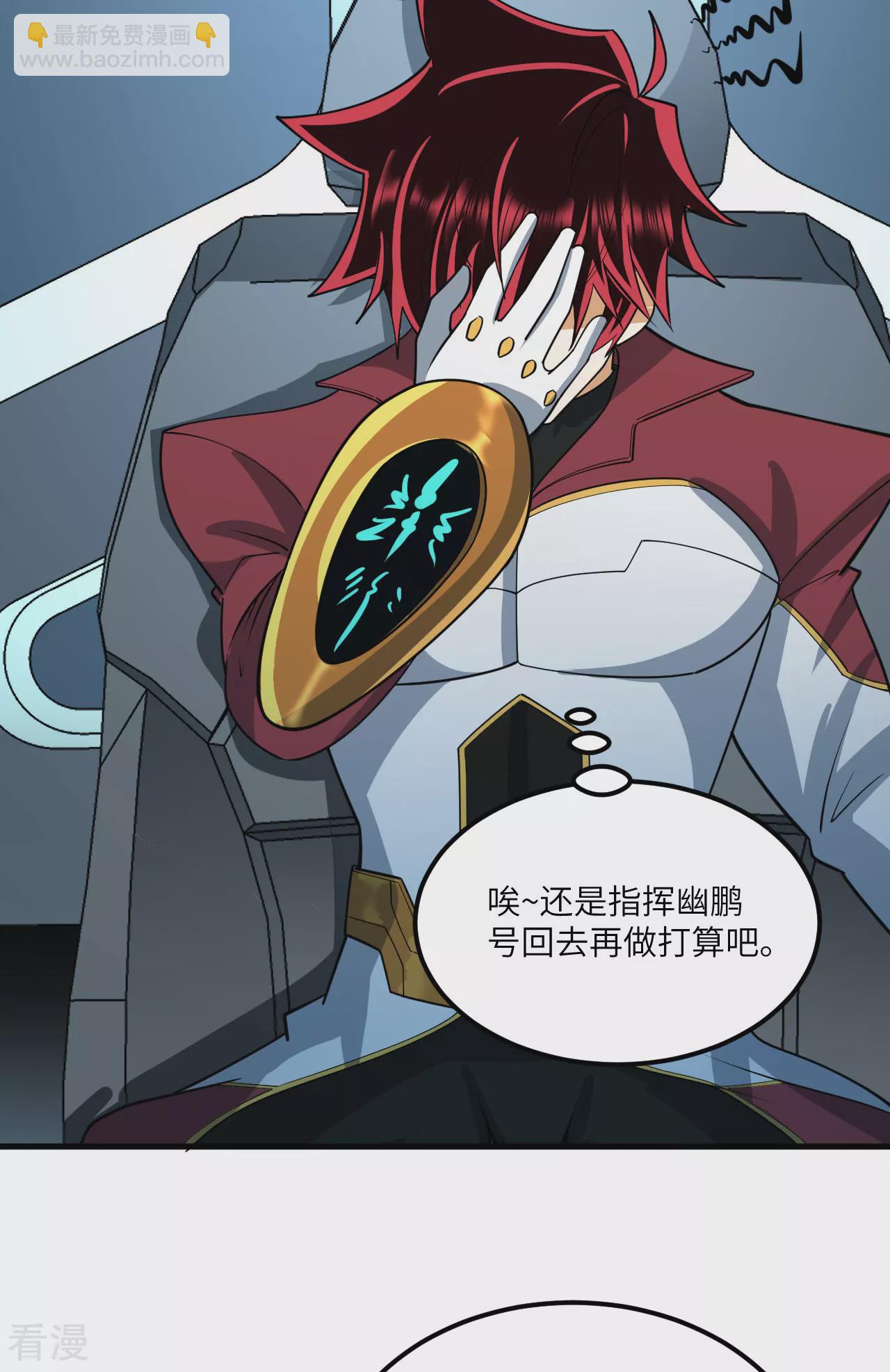 第68话 战列巡洋舰(1/2)-第71话