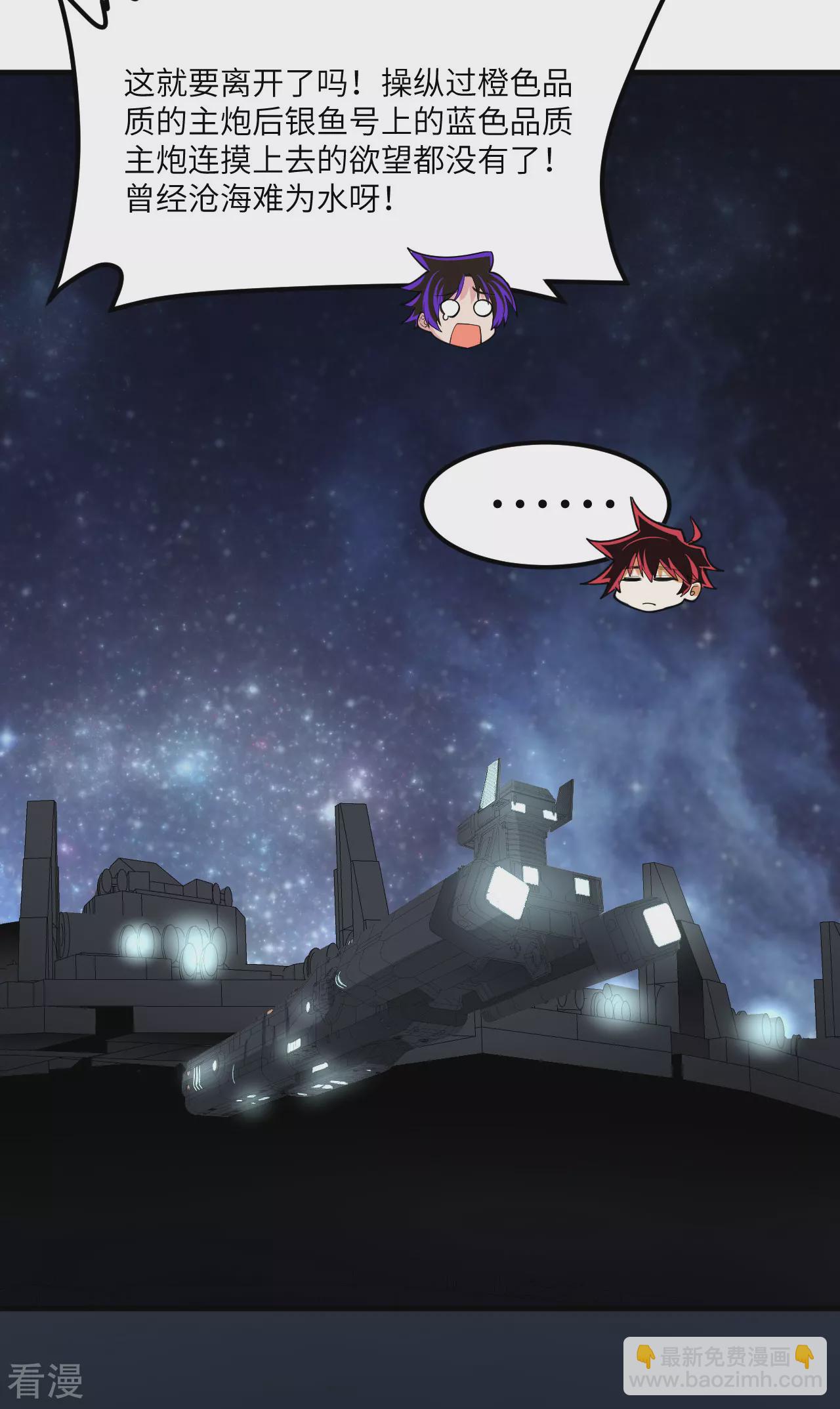 第68话 战列巡洋舰(1/2)-第71话