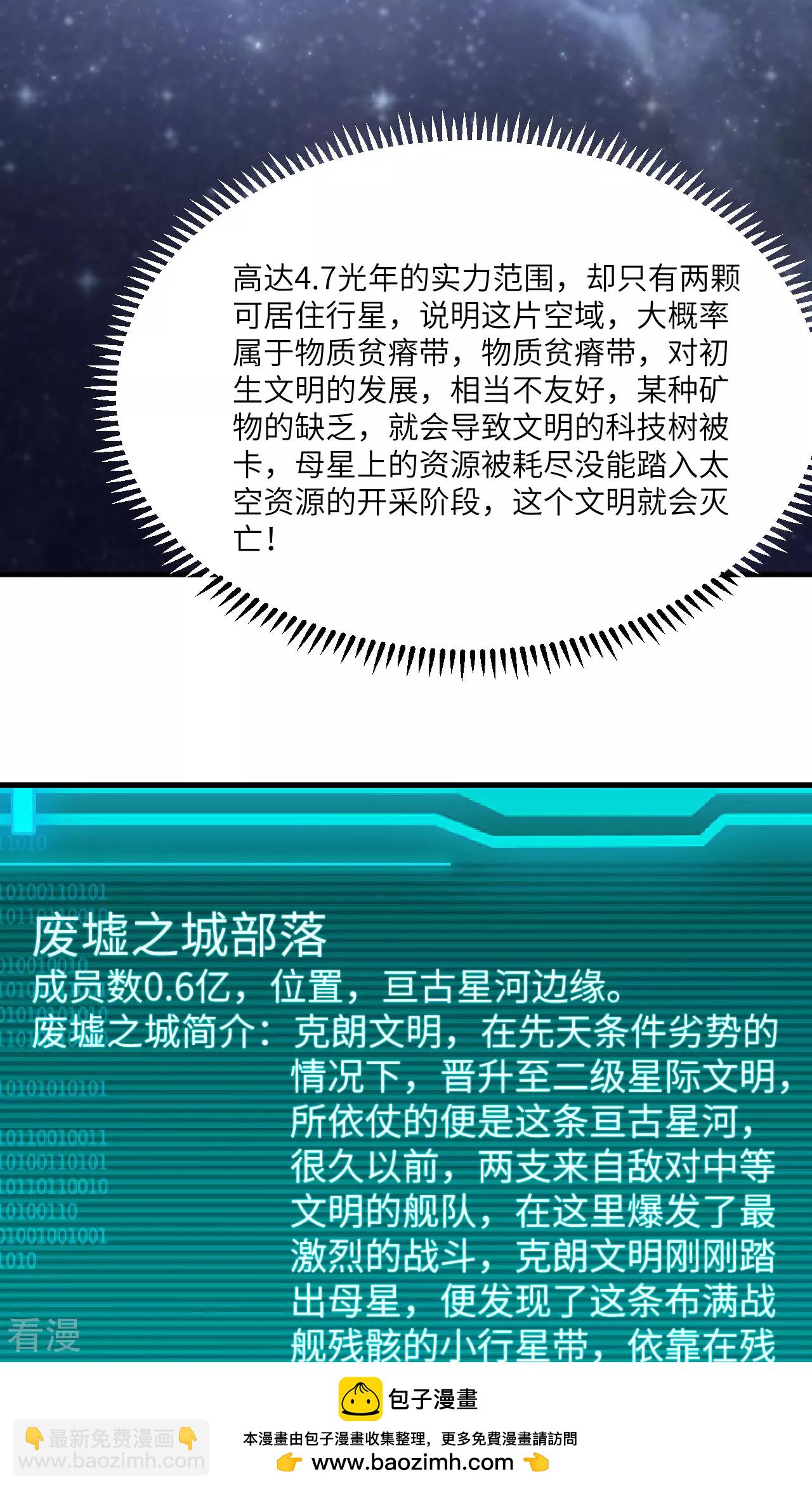 第68话 战列巡洋舰(1/2)-第71话