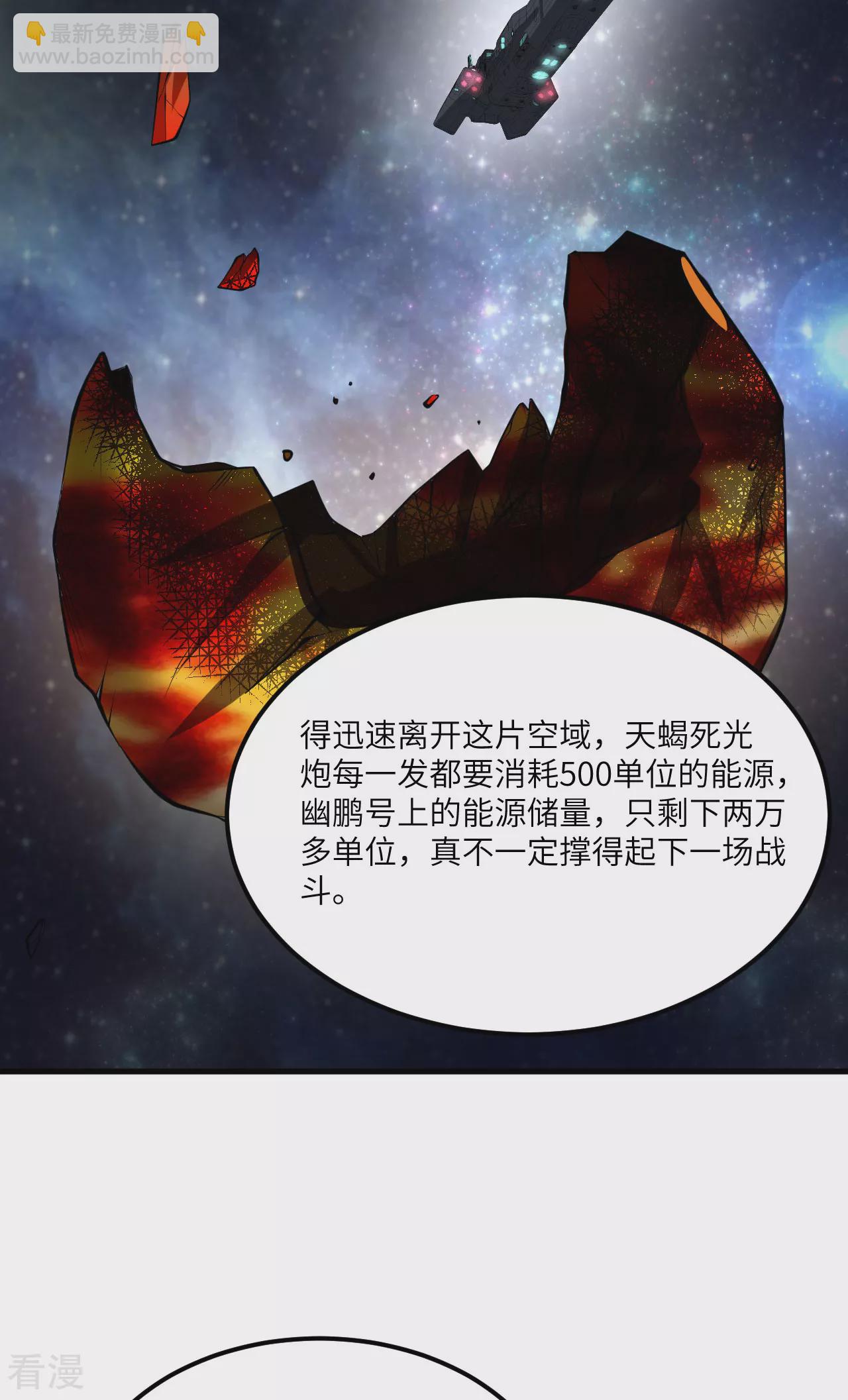 第68话 战列巡洋舰(1/2)-第71话