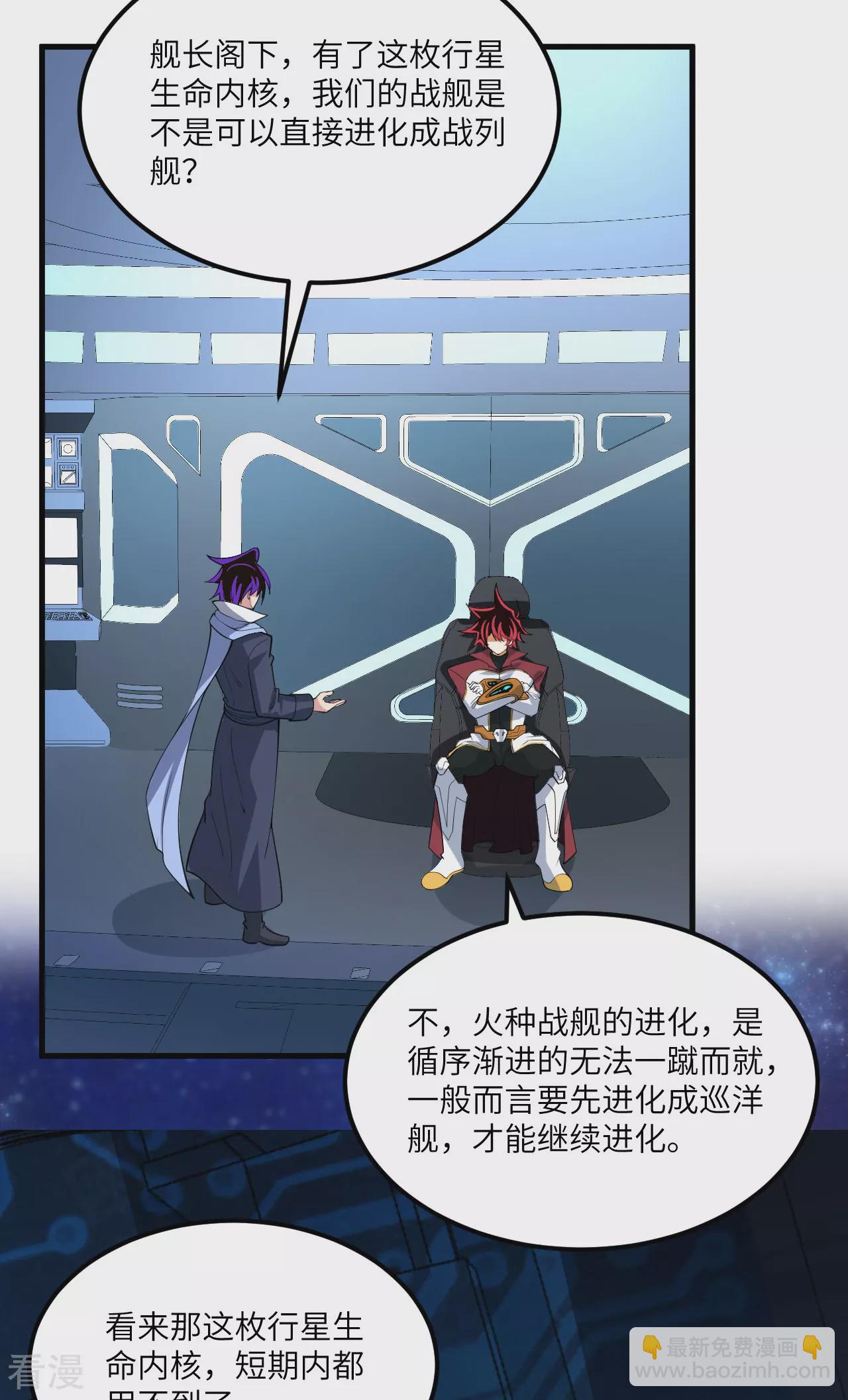 第68话 战列巡洋舰(1/2)-第71话