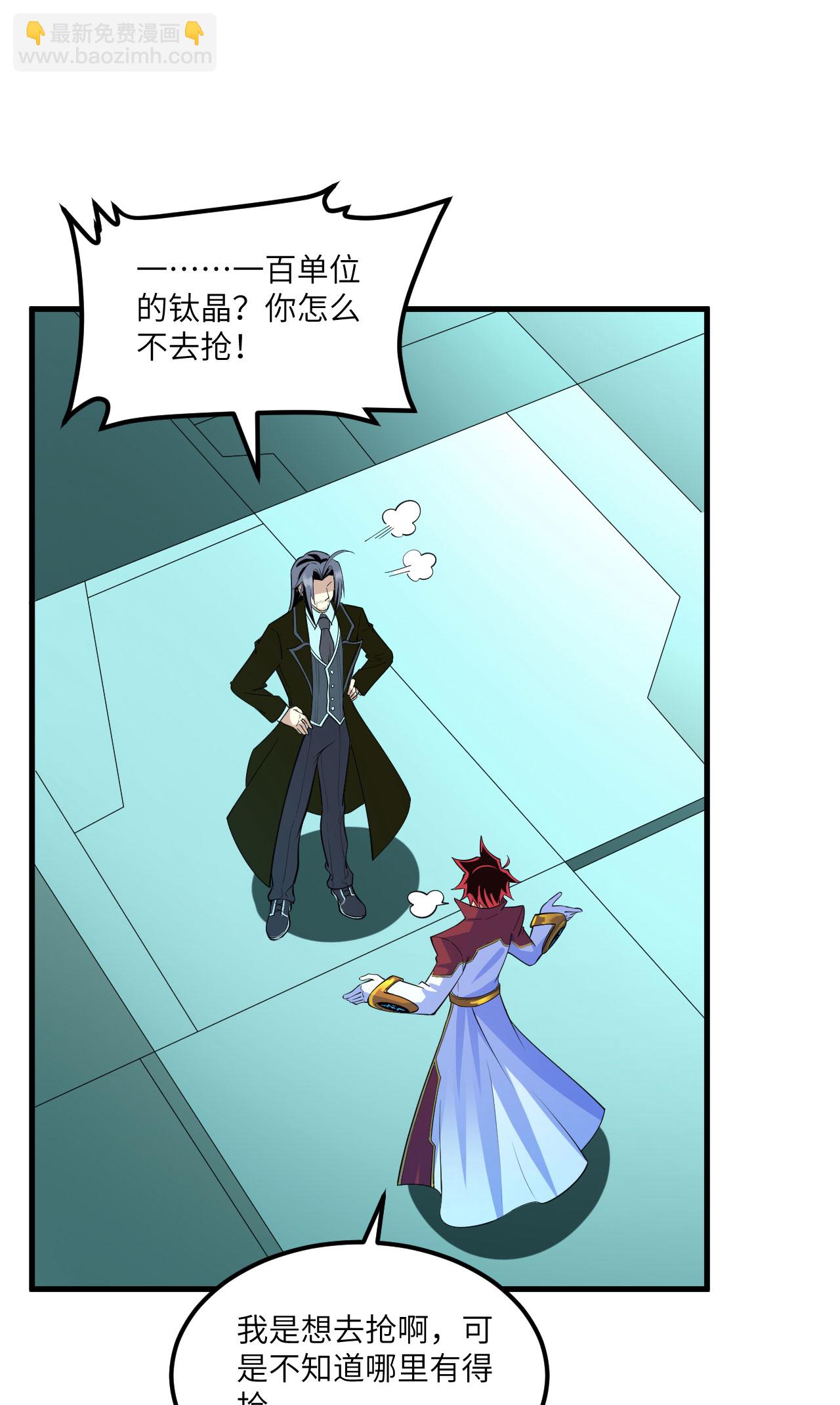 第70话 北地风云起-第73话